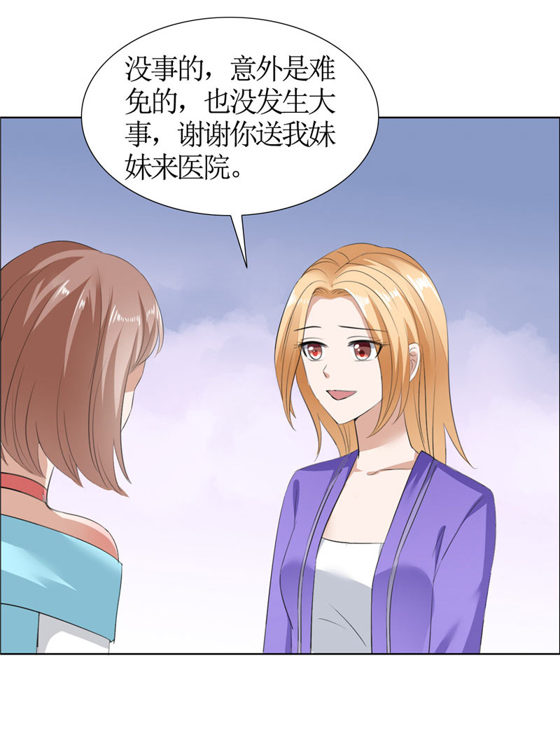 霸道总裁的独宠爱人