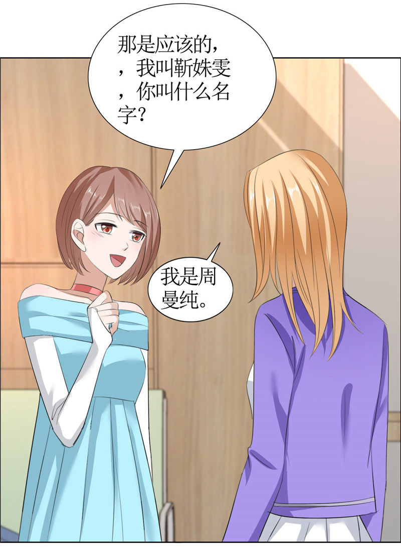 霸道总裁的独宠爱人