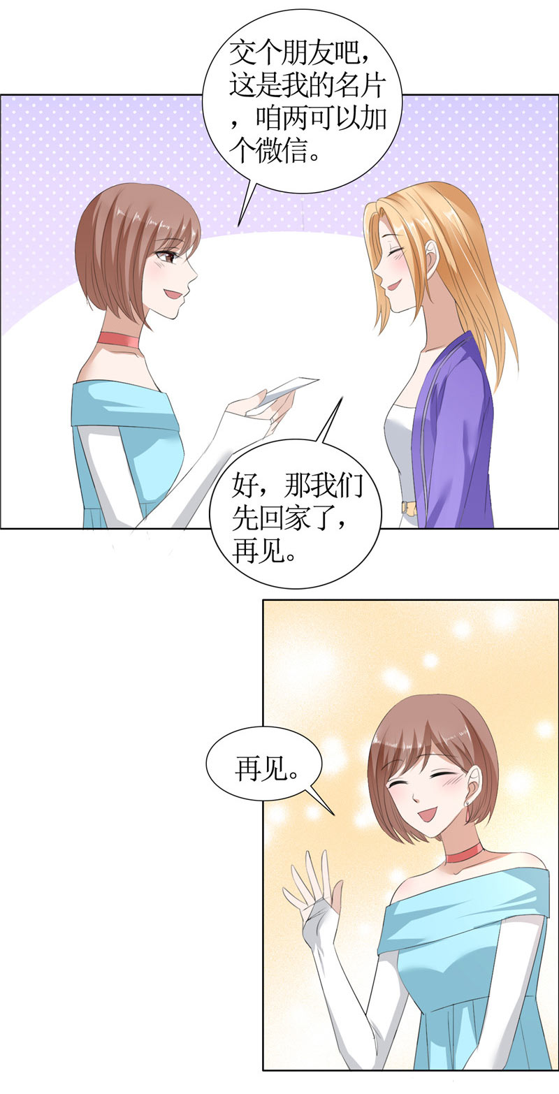 霸道总裁的独宠爱人