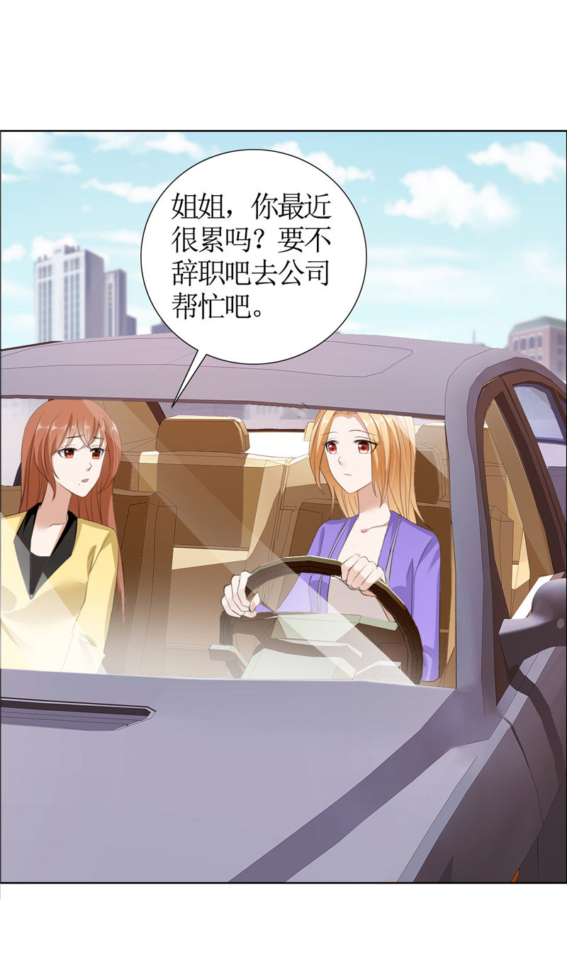 霸道总裁的独宠爱人