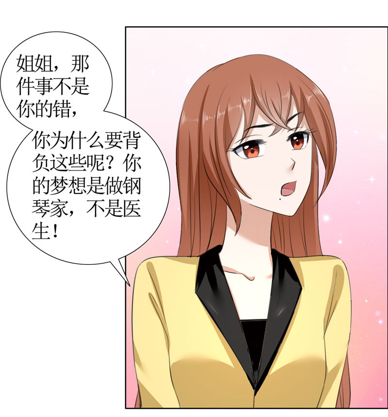 霸道总裁的独宠爱人