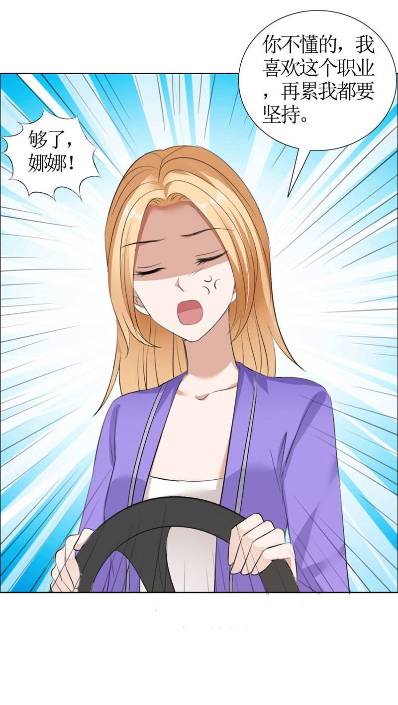 霸道总裁的独宠爱人