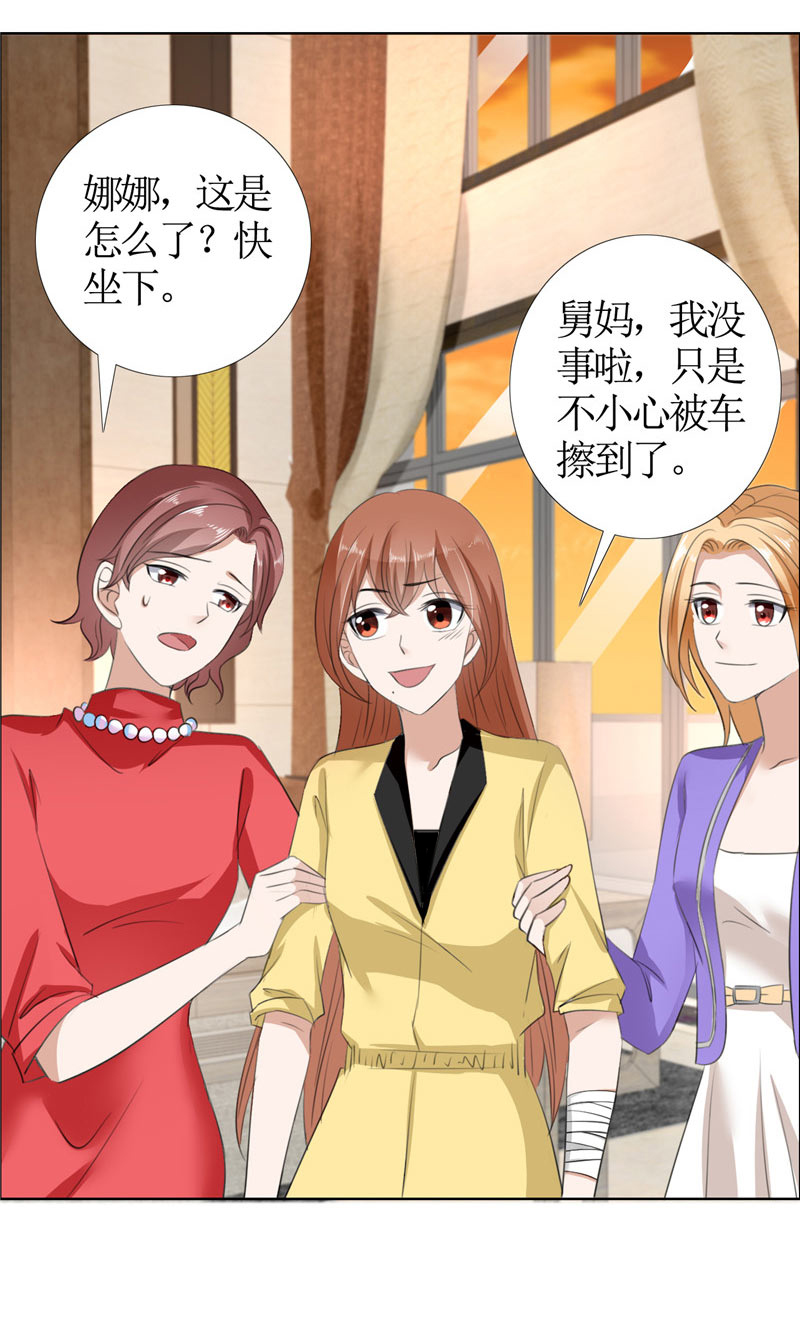 霸道总裁的独宠爱人