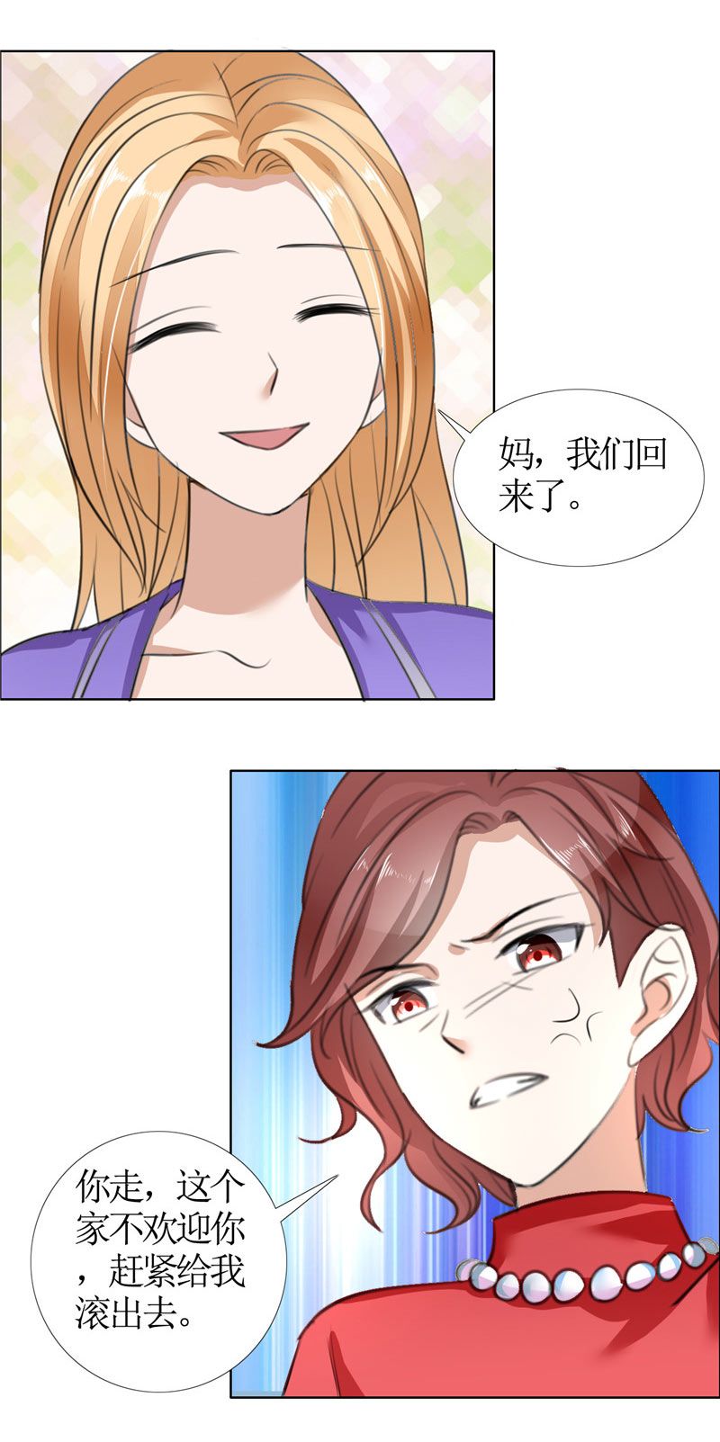 霸道总裁的独宠爱人