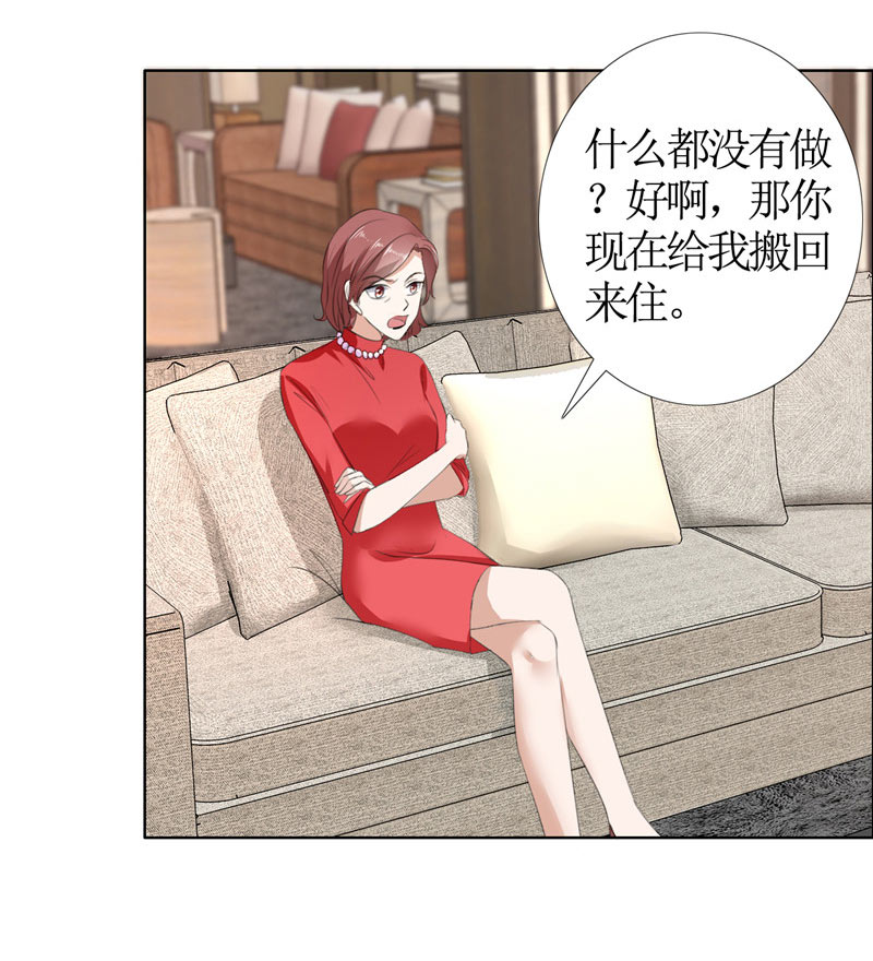 霸道总裁的独宠爱人