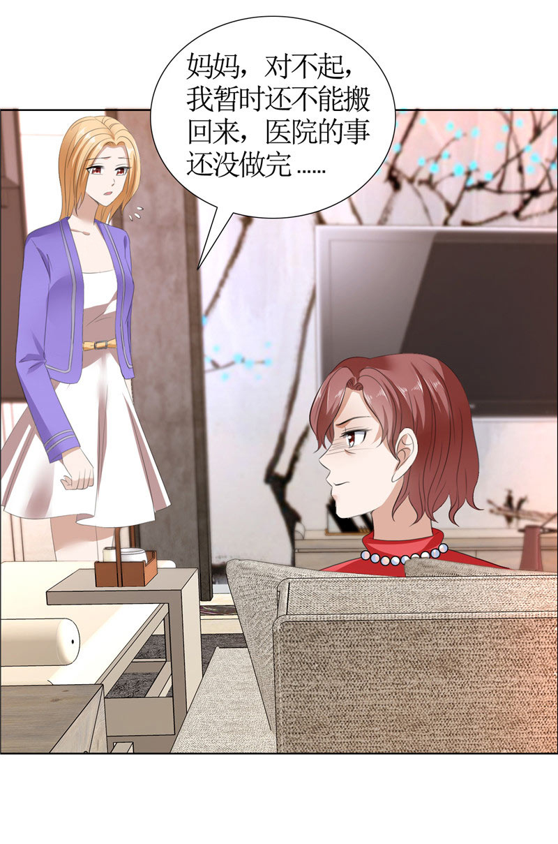 霸道总裁的独宠爱人