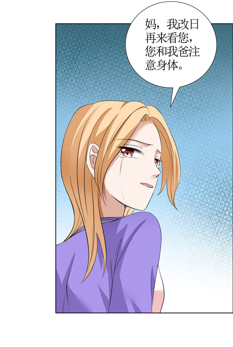 霸道总裁的独宠爱人