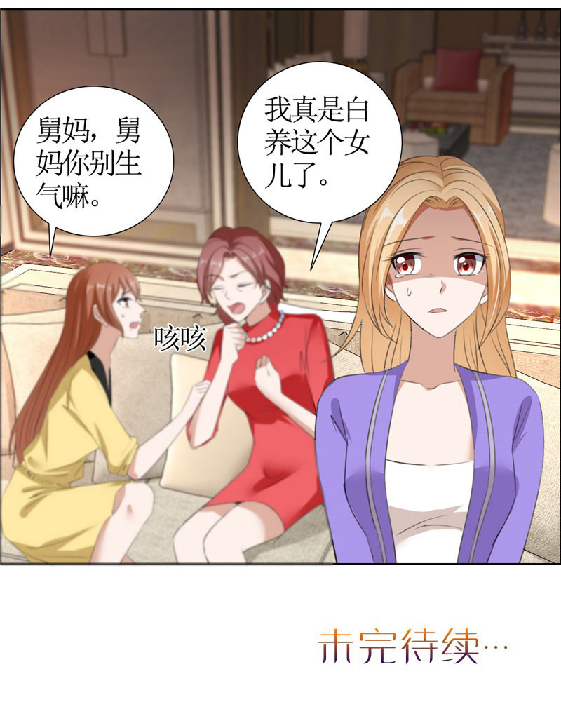 霸道总裁的独宠爱人