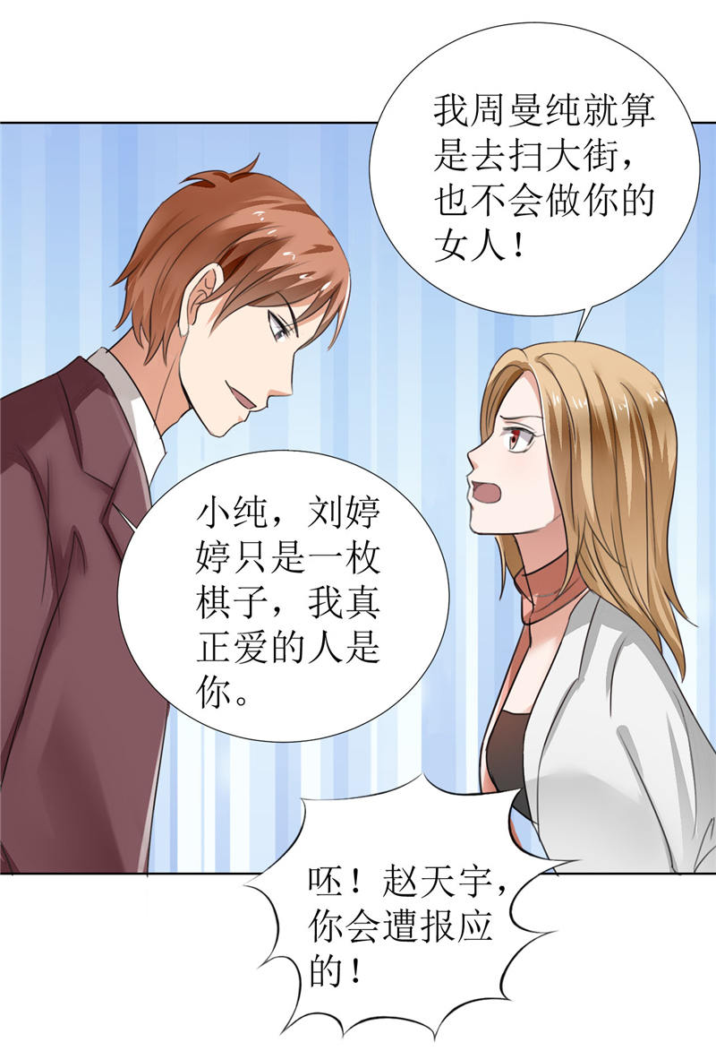 霸道总裁的独宠爱人