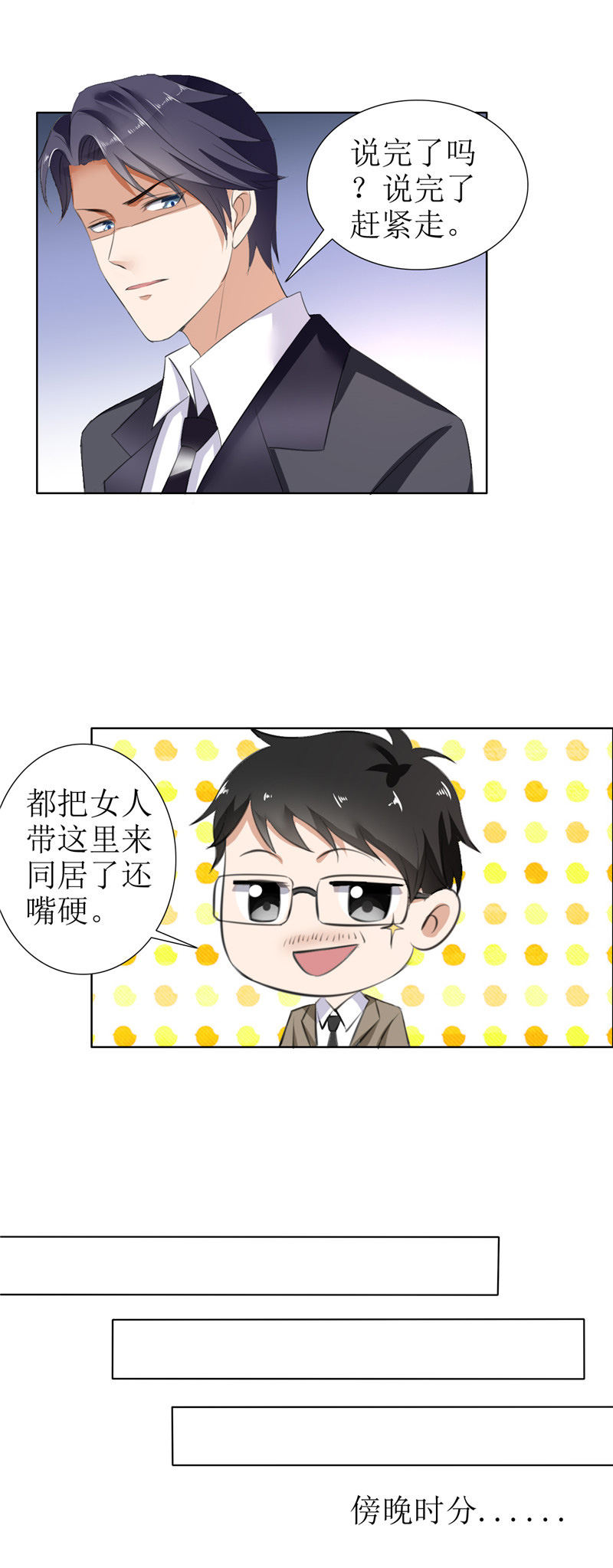 霸道总裁的独宠爱人