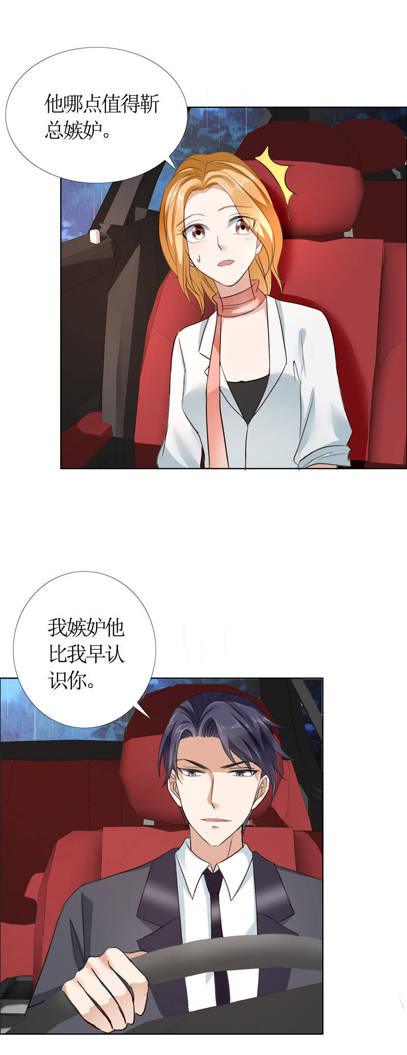 霸道总裁的独宠爱人