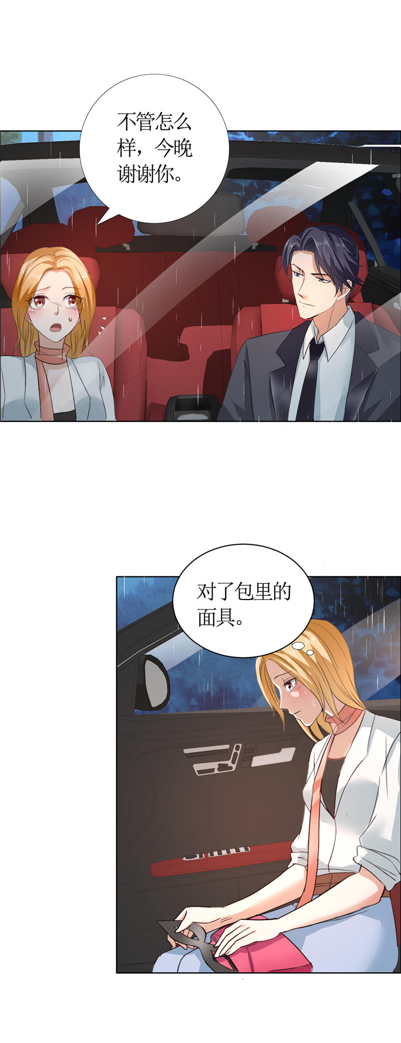 霸道总裁的独宠爱人