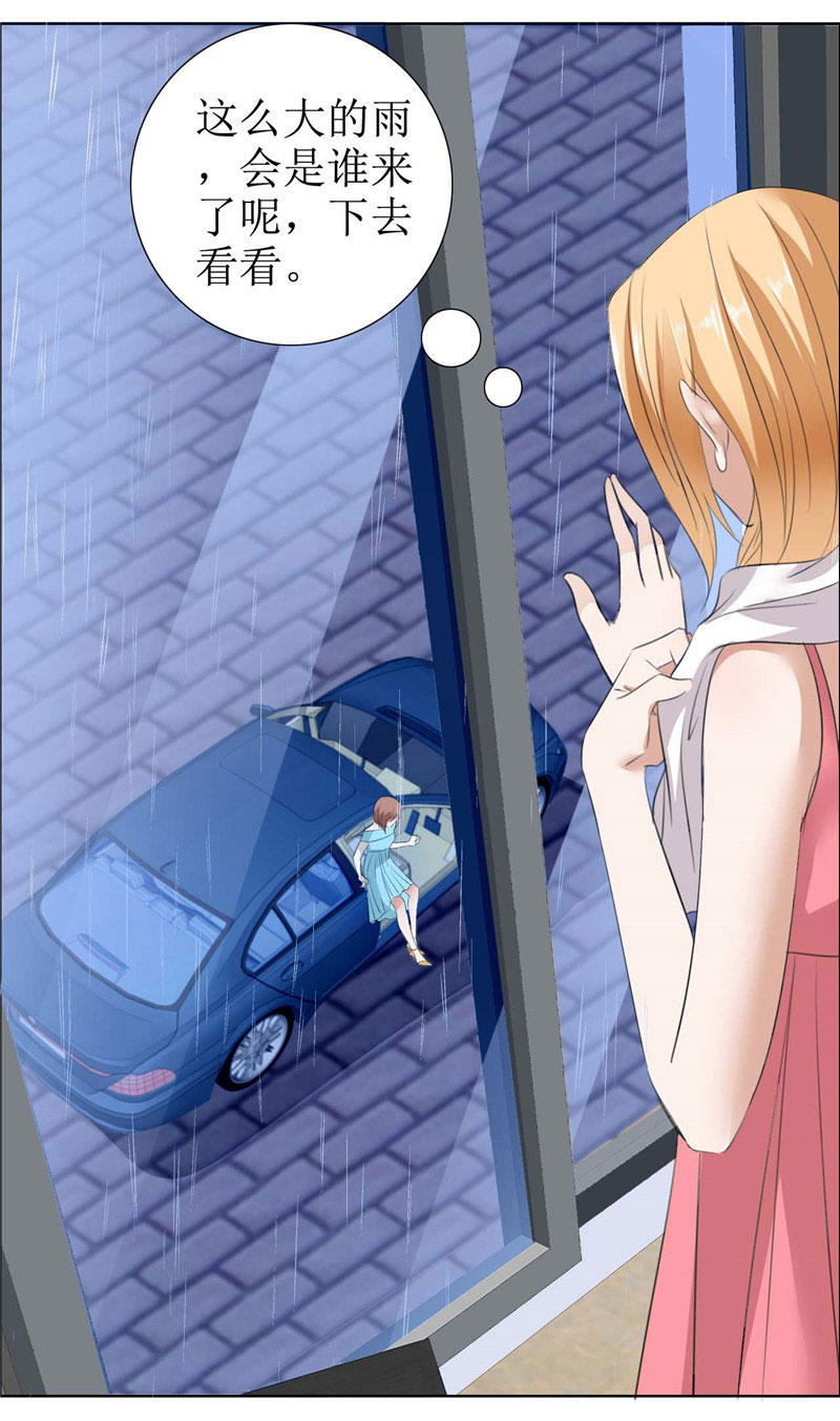 霸道总裁的独宠爱人