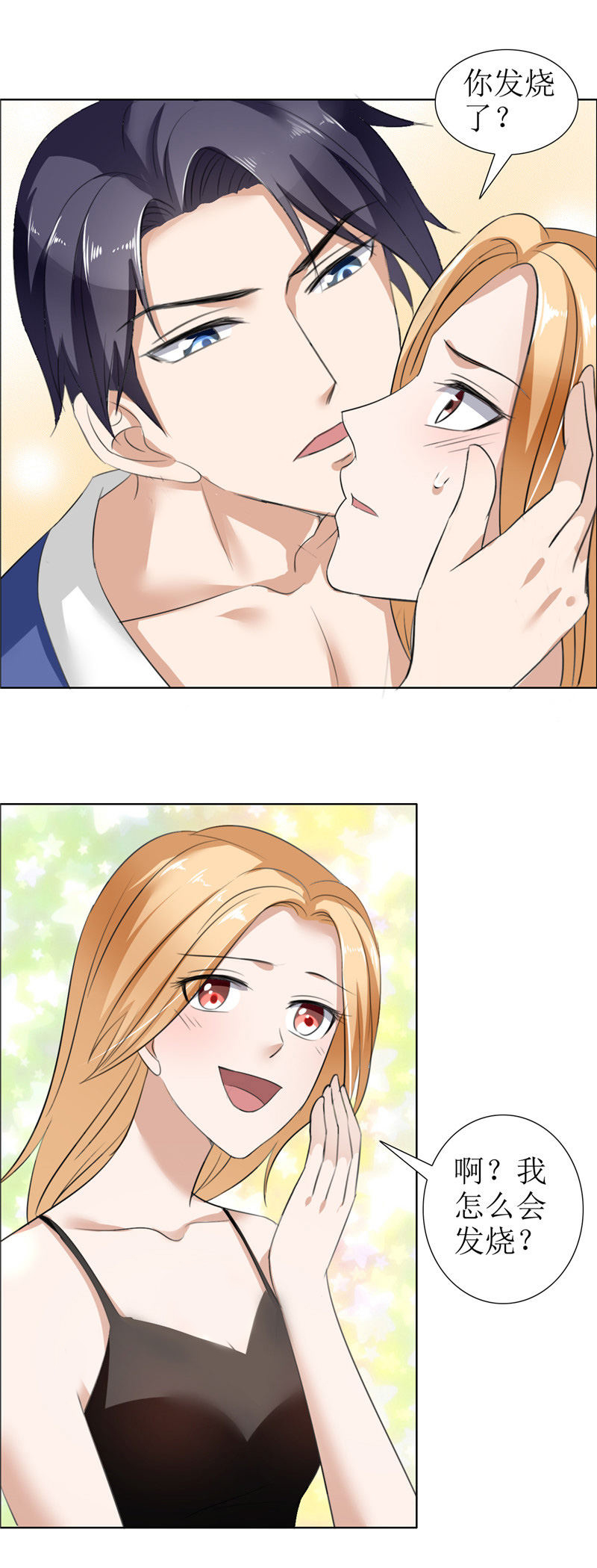 霸道总裁的独宠爱人