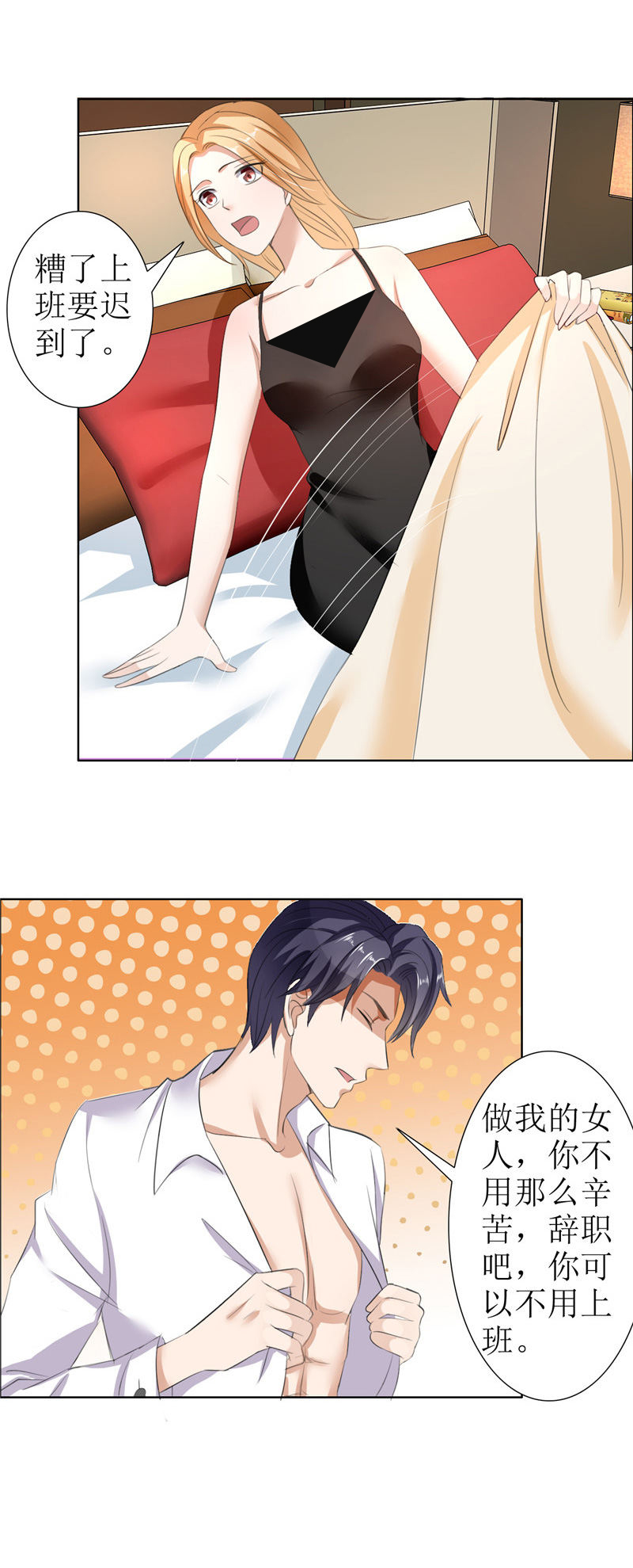 霸道总裁的独宠爱人