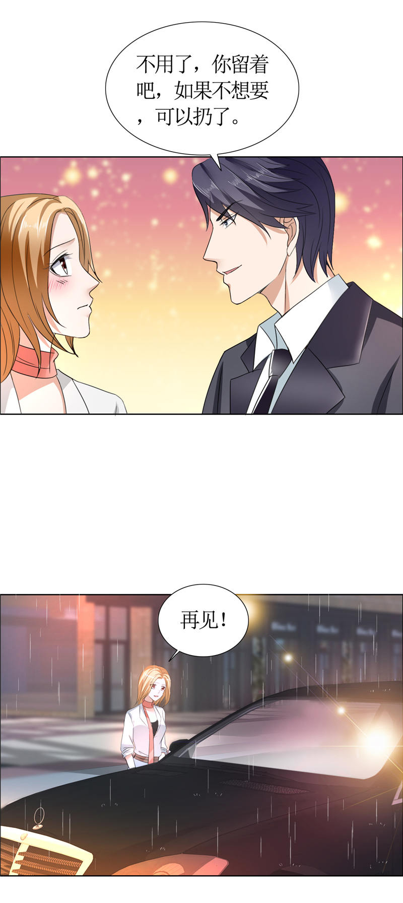 霸道总裁的独宠爱人