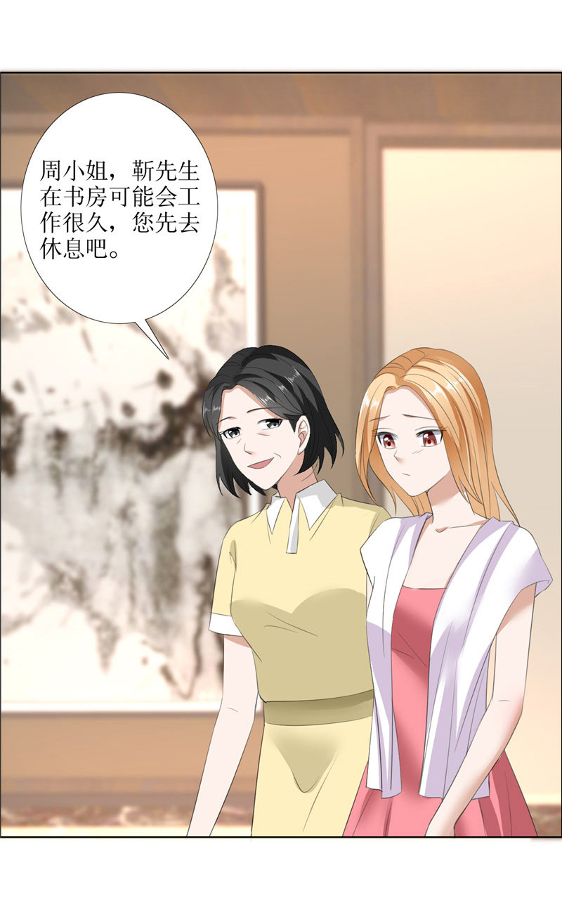 霸道总裁的独宠爱人