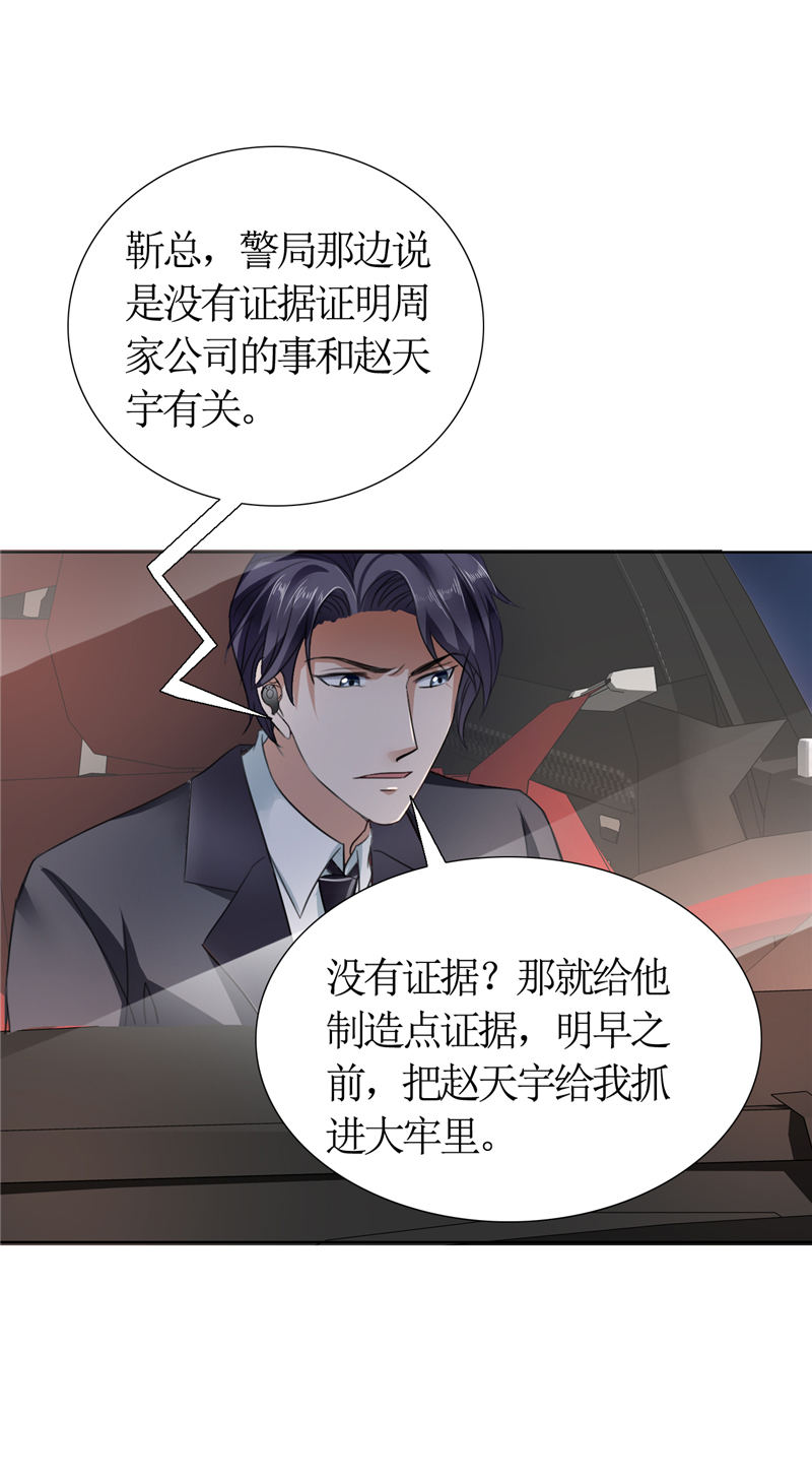 霸道总裁的独宠爱人