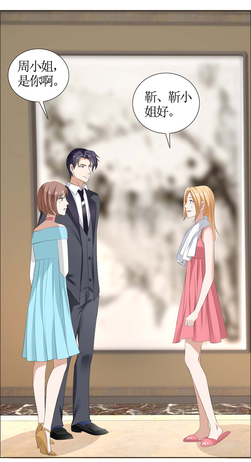 霸道总裁的独宠爱人