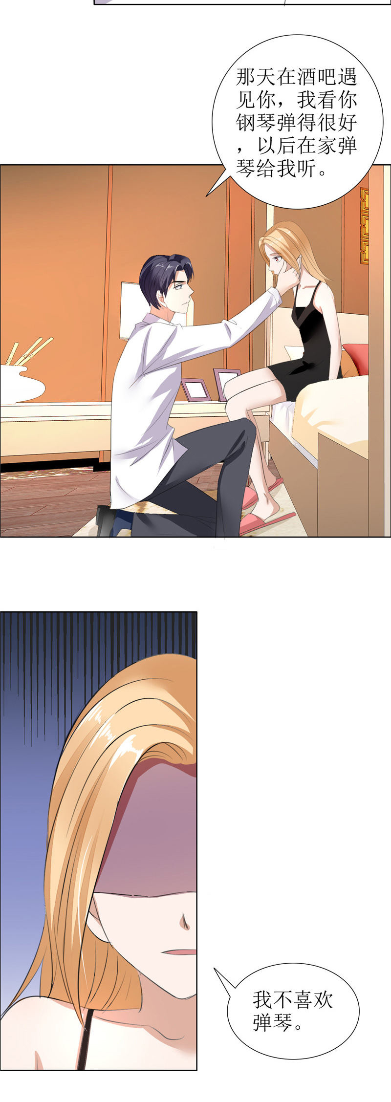 霸道总裁的独宠爱人