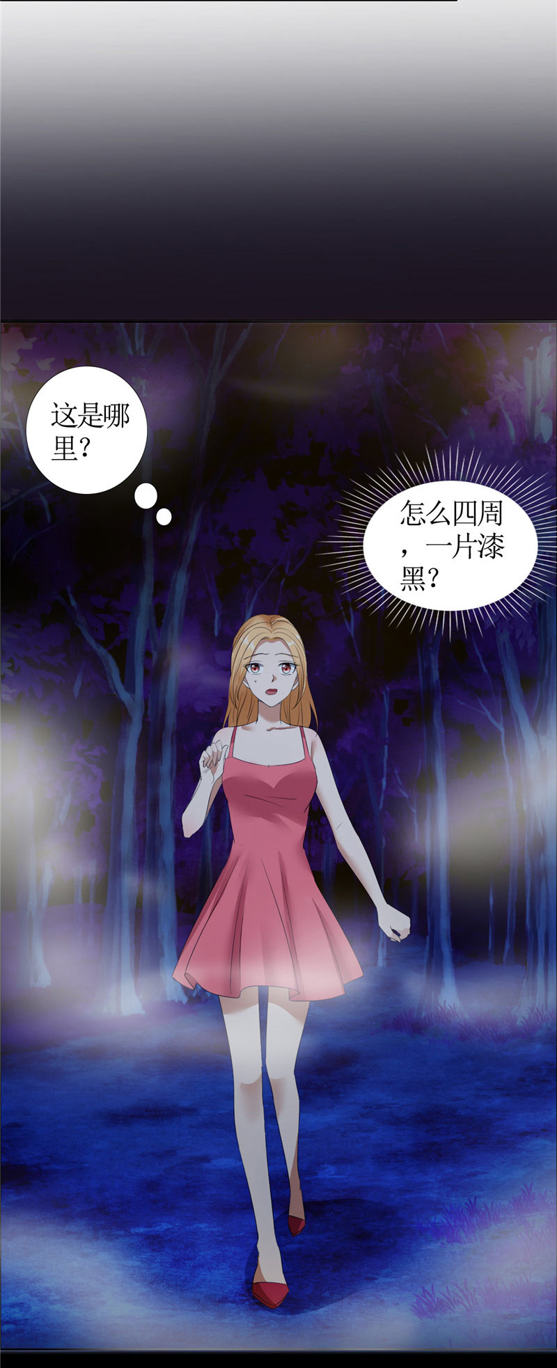 霸道总裁的独宠爱人