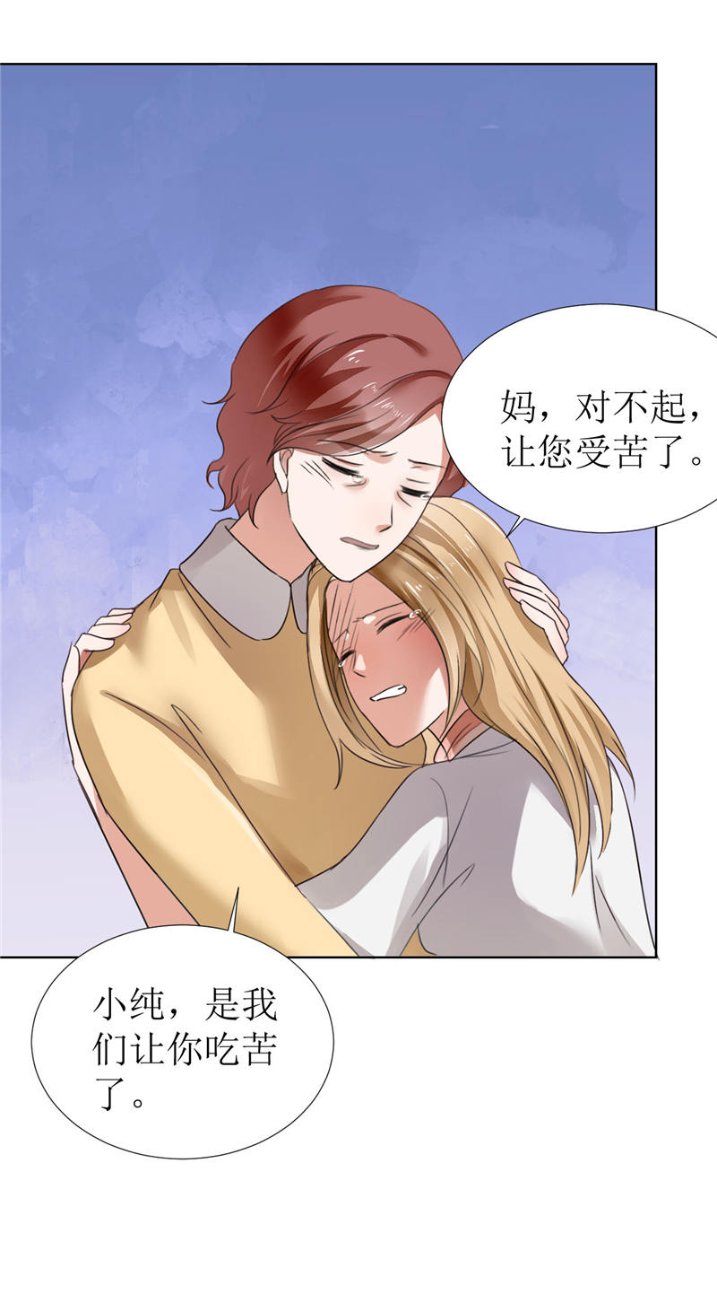 霸道总裁的独宠爱人