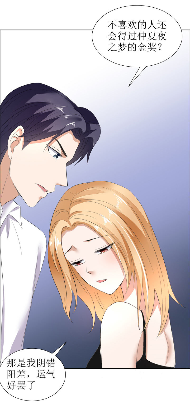 霸道总裁的独宠爱人