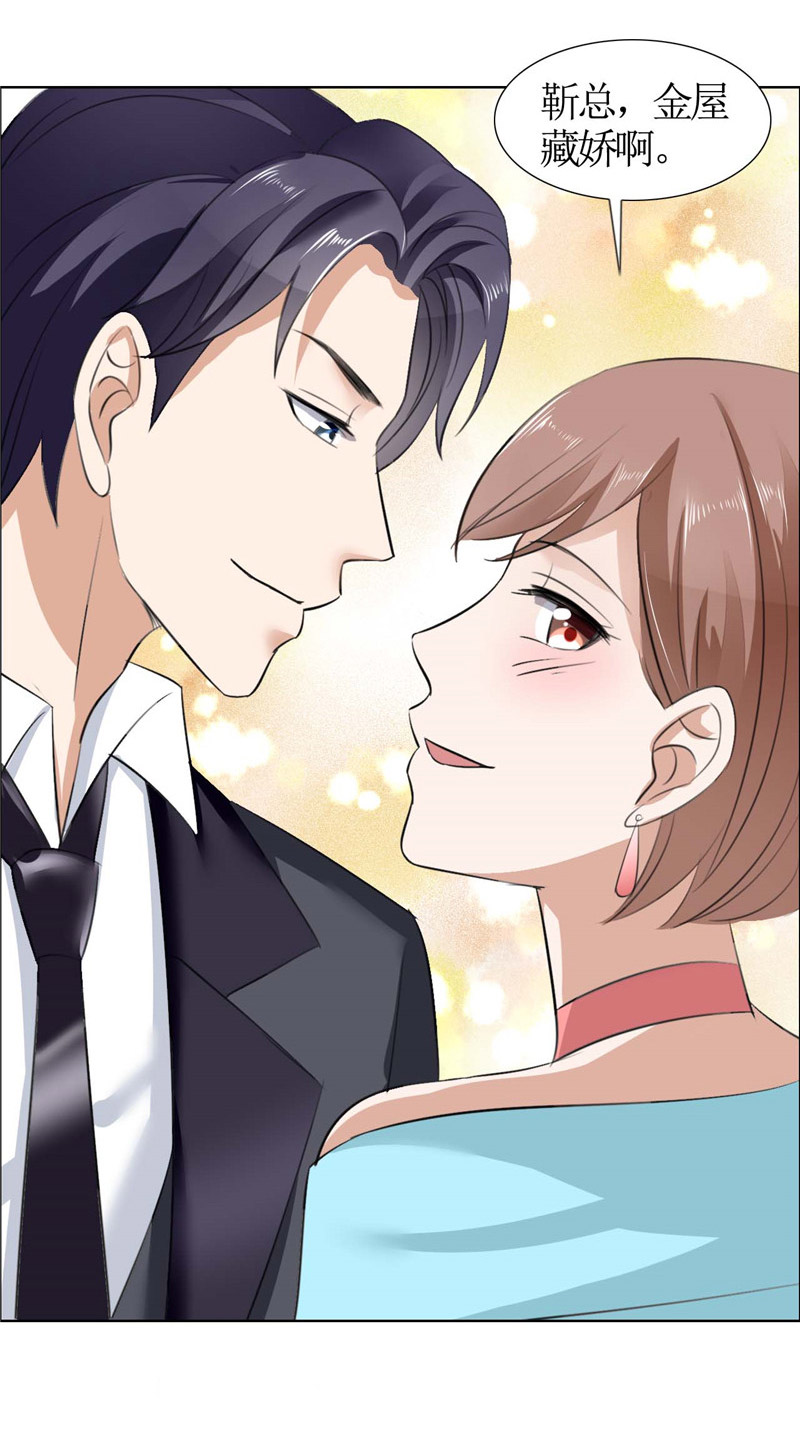 霸道总裁的独宠爱人