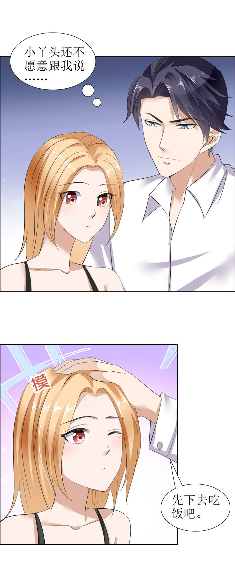 霸道总裁的独宠爱人