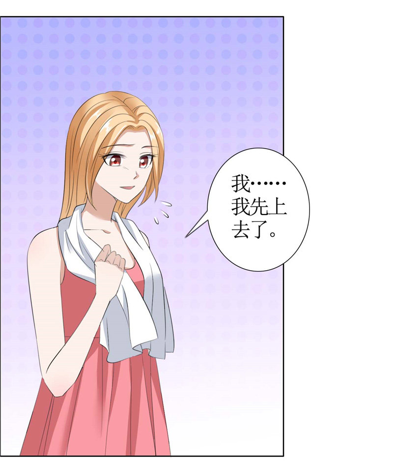 霸道总裁的独宠爱人