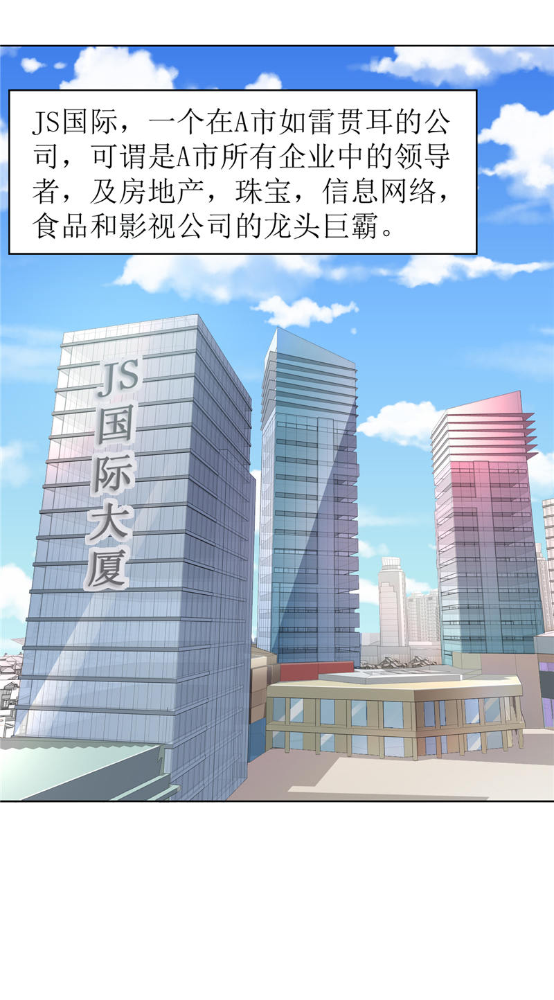 霸道总裁的独宠爱人