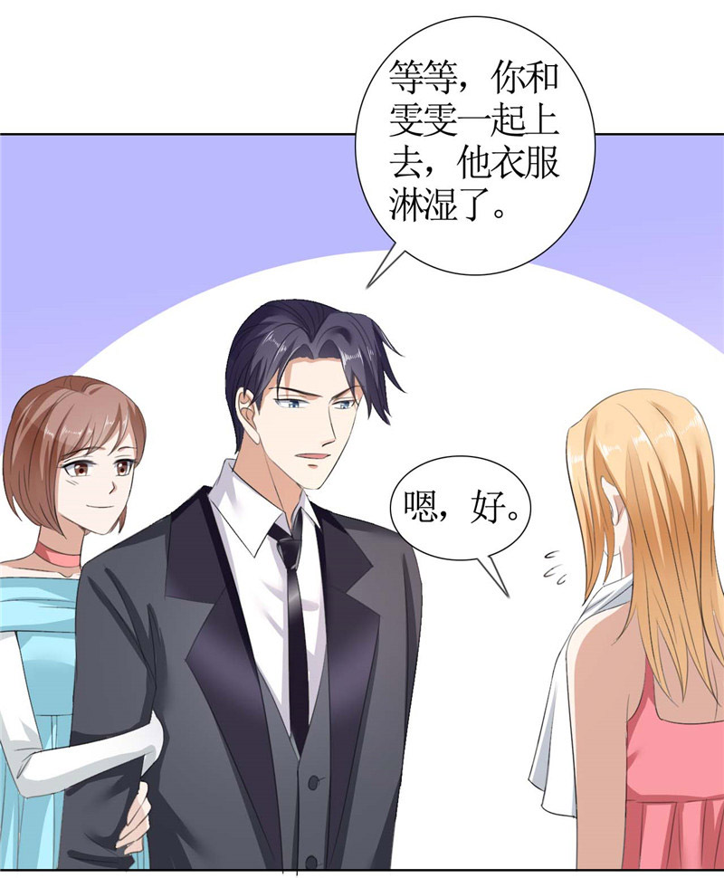 霸道总裁的独宠爱人