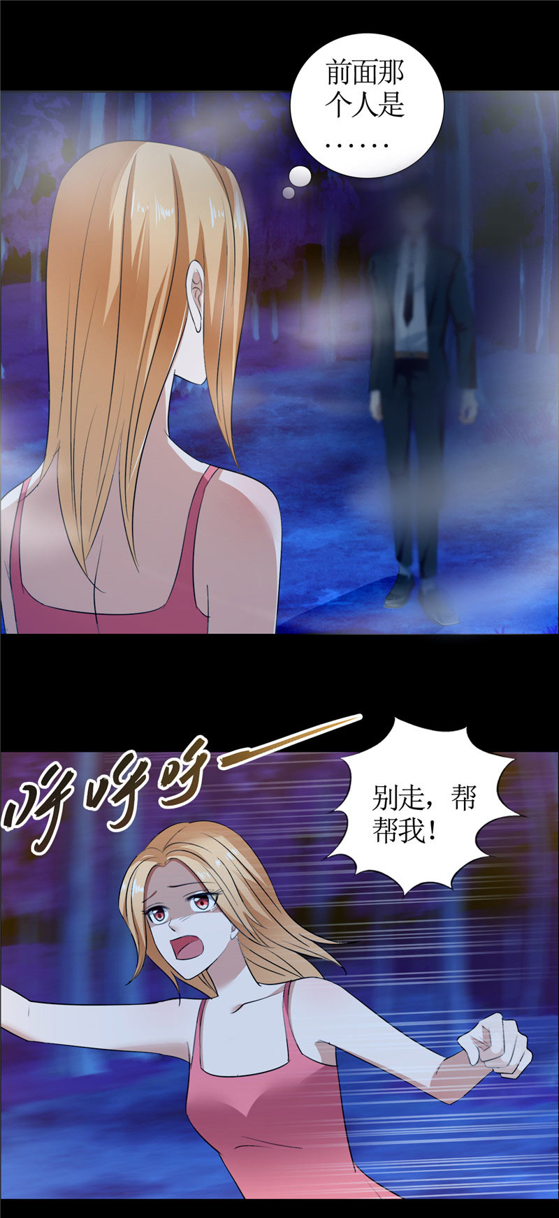 霸道总裁的独宠爱人