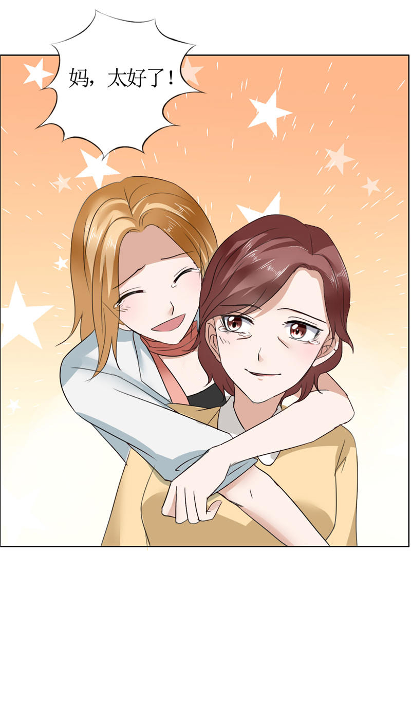 霸道总裁的独宠爱人