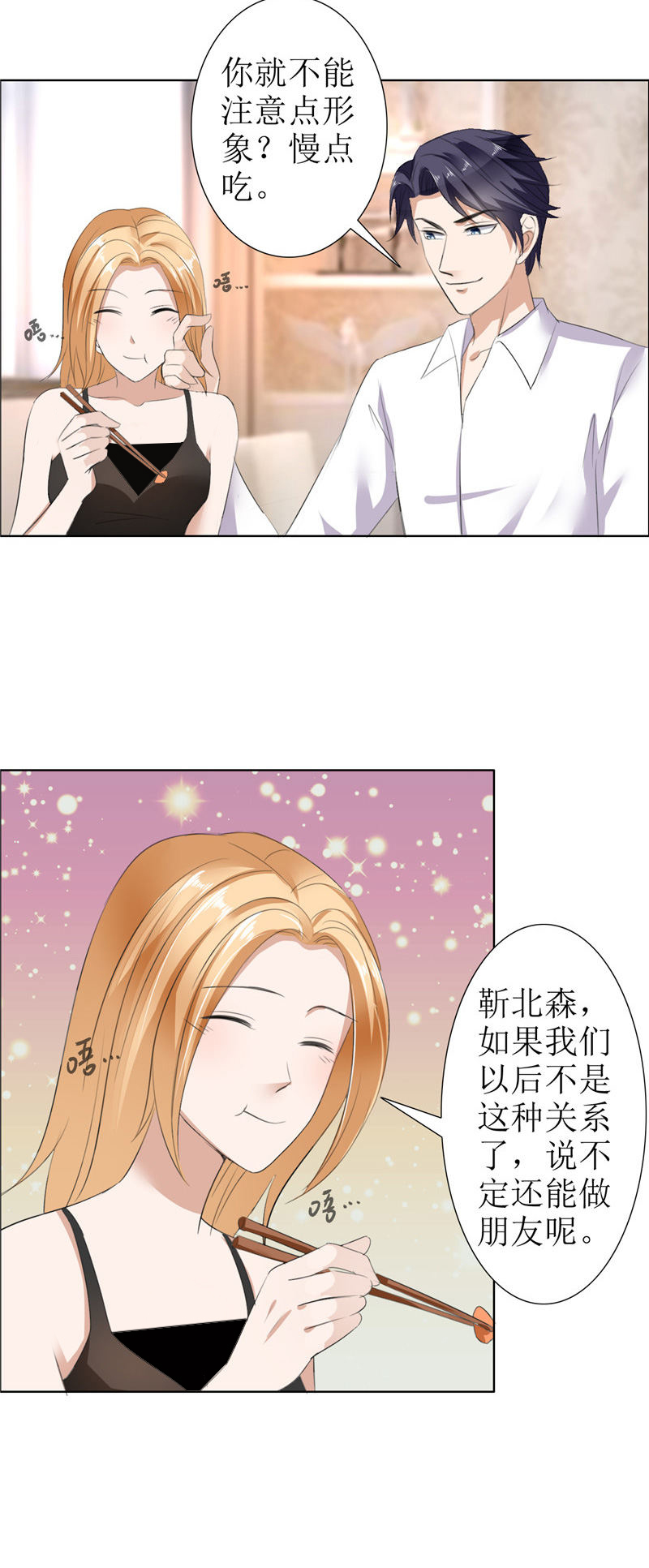 霸道总裁的独宠爱人