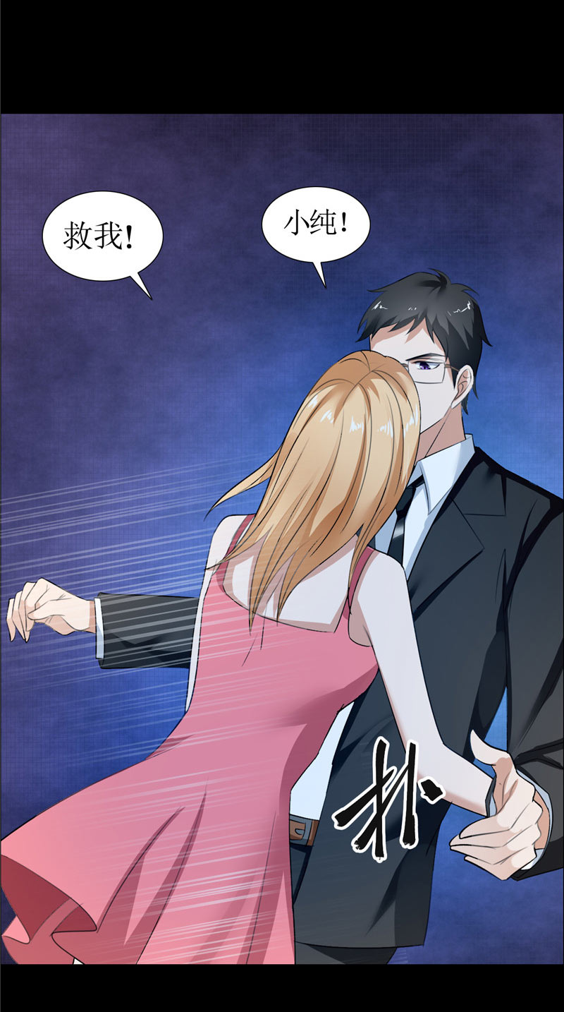 霸道总裁的独宠爱人