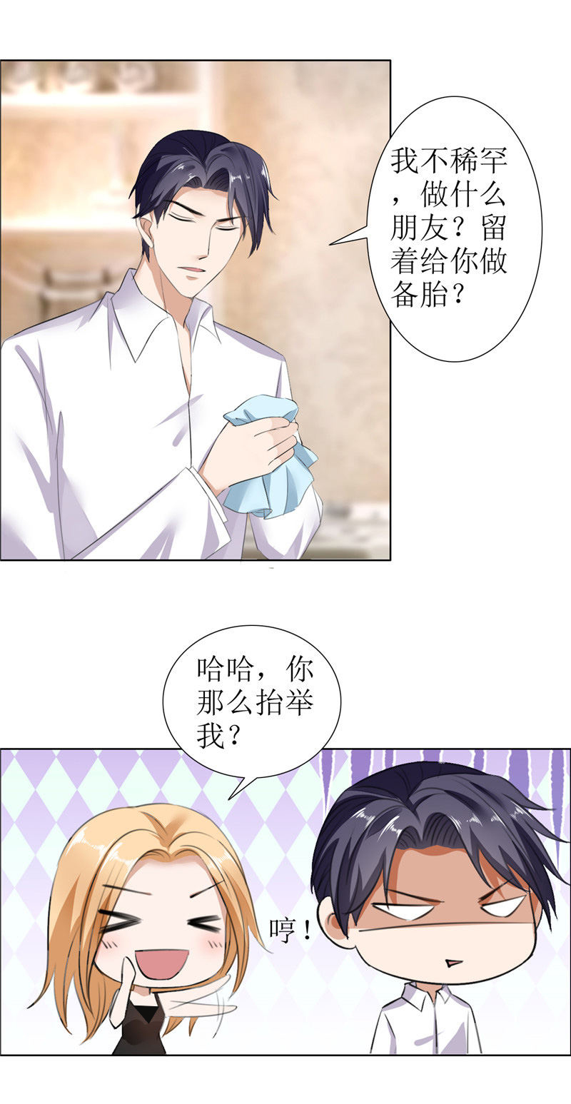 霸道总裁的独宠爱人