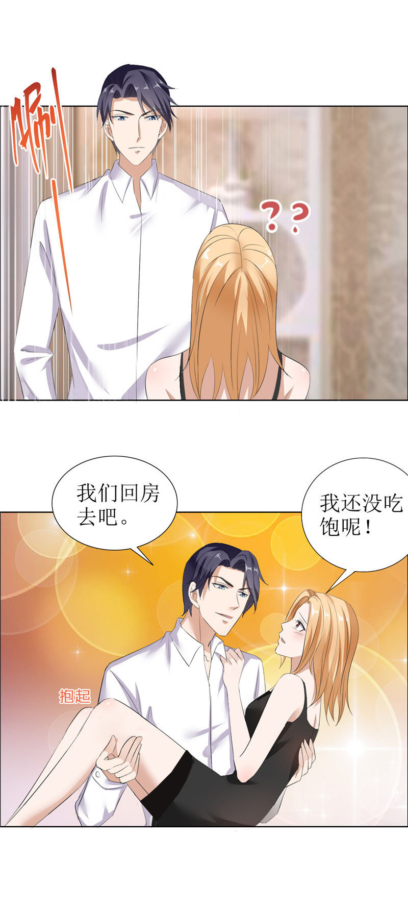 霸道总裁的独宠爱人