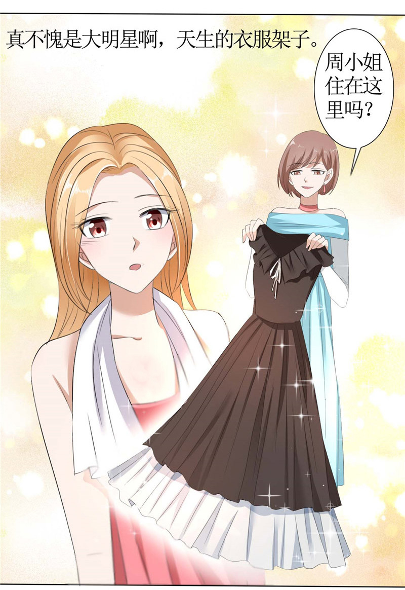 霸道总裁的独宠爱人