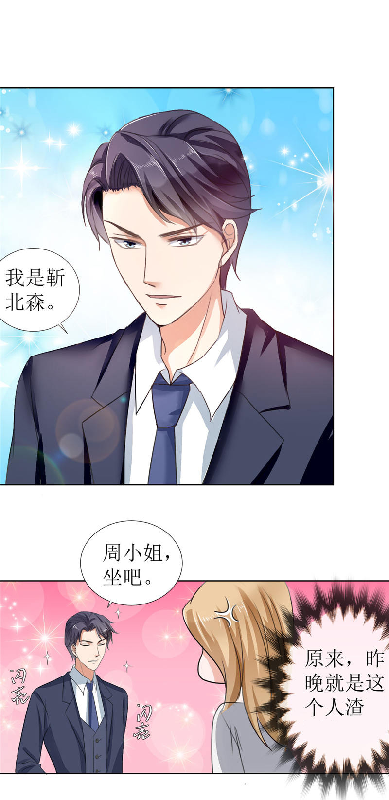 霸道总裁的独宠爱人