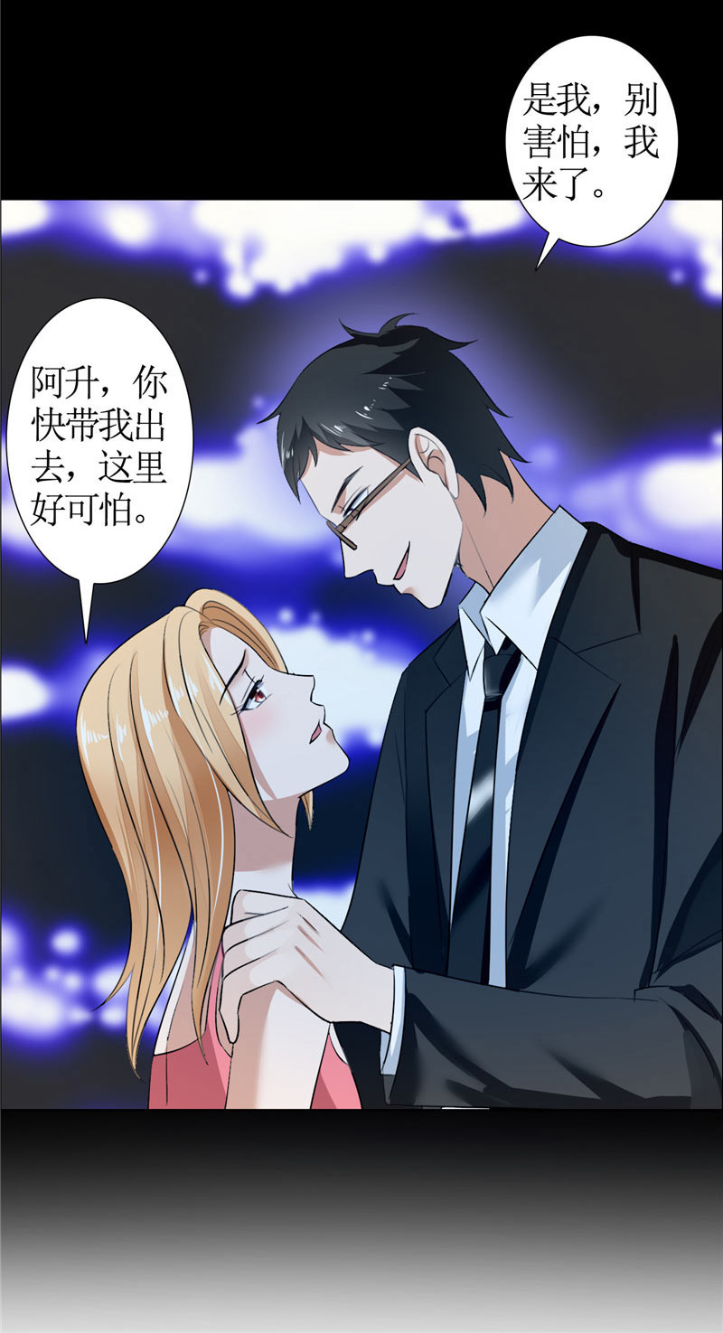 霸道总裁的独宠爱人