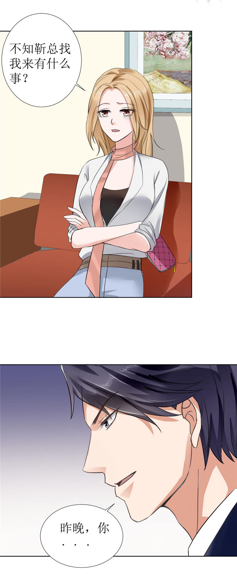 霸道总裁的独宠爱人