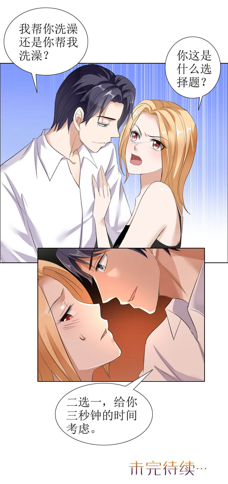 霸道总裁的独宠爱人