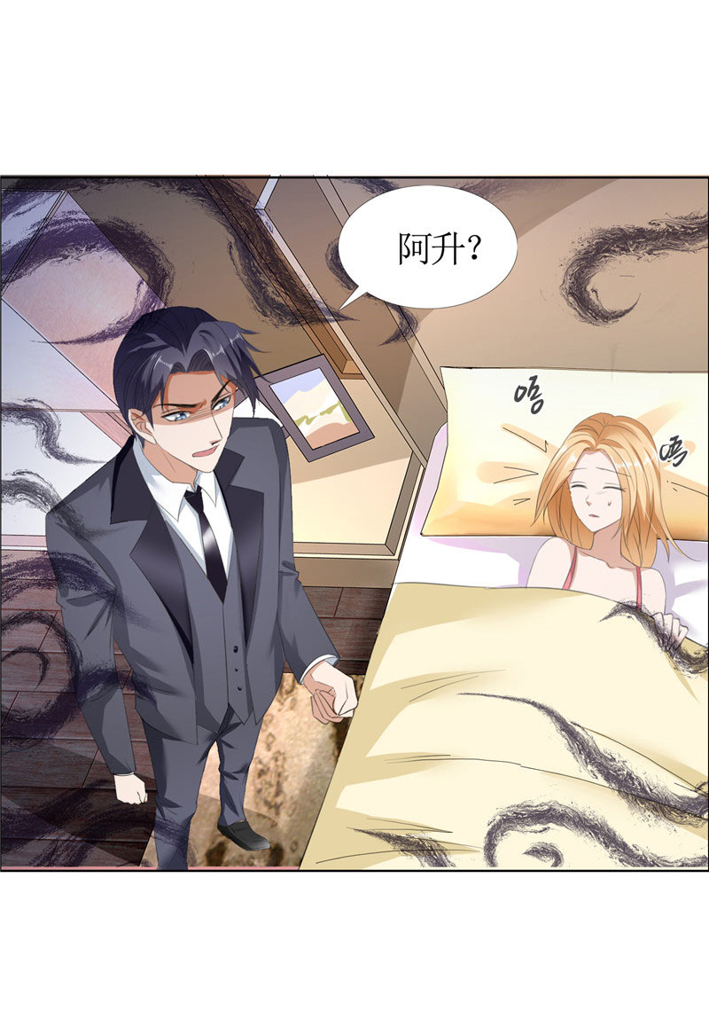 霸道总裁的独宠爱人