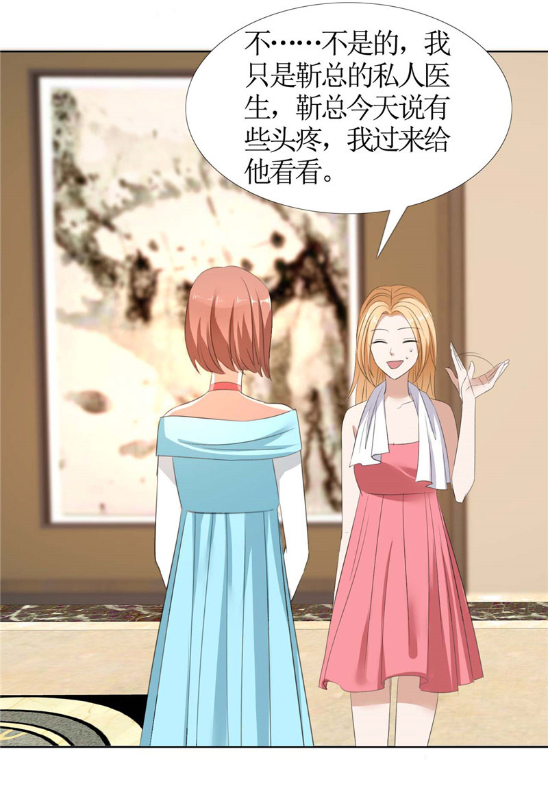 霸道总裁的独宠爱人