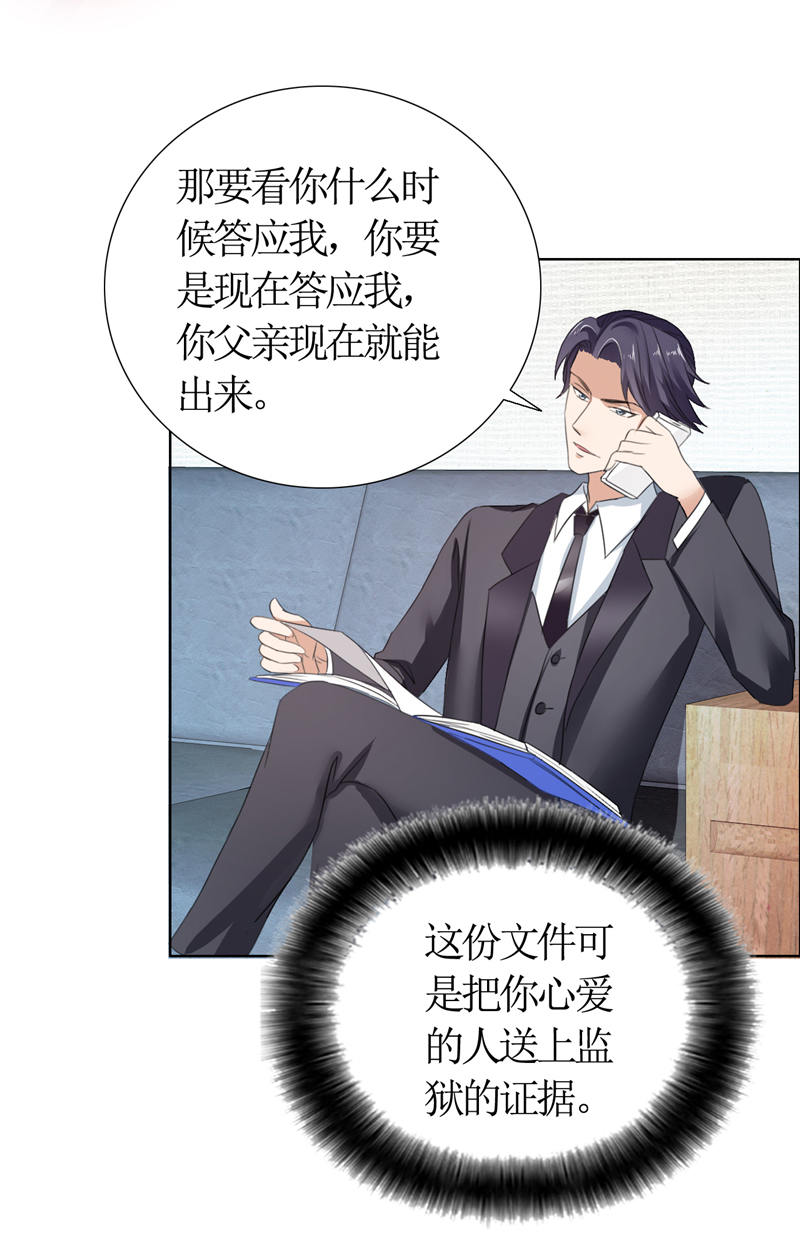 霸道总裁的独宠爱人