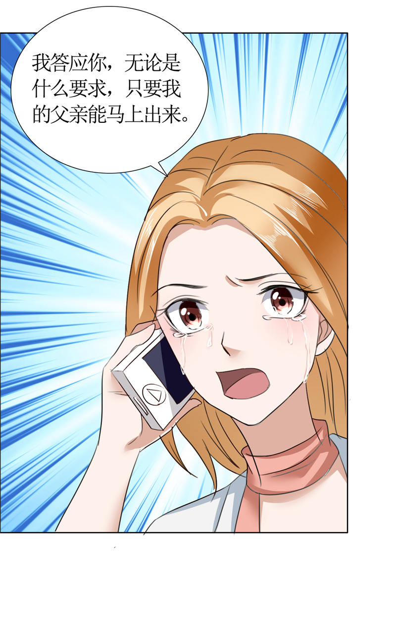 霸道总裁的独宠爱人