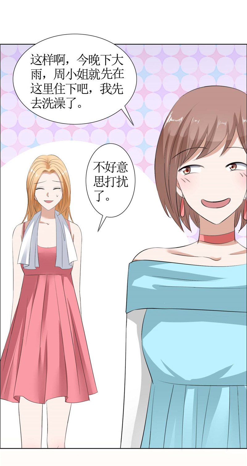 霸道总裁的独宠爱人