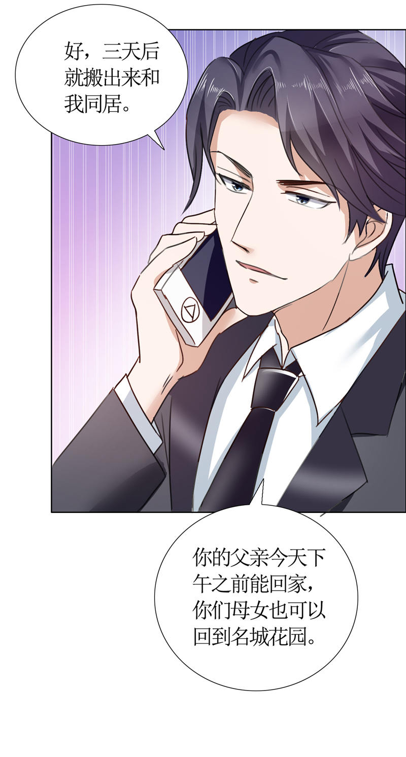 霸道总裁的独宠爱人