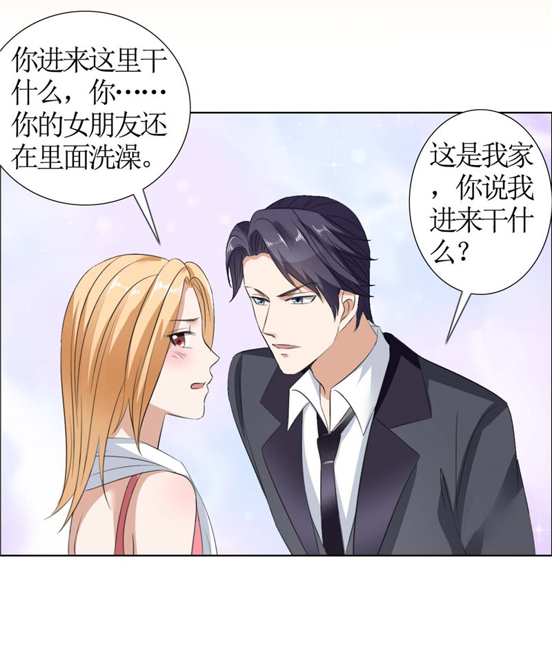 霸道总裁的独宠爱人